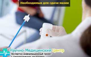 Взятие мазка у женщин