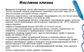 Как себе сделать клизму сидя