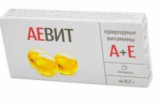 Аевит состав капсулы