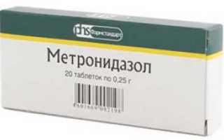 Как принимать метронидазол таблетки