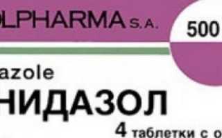 Для чего принимают тинидазол