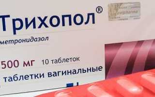 Для чего применяется трихопол