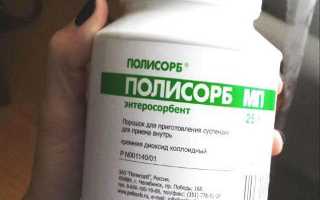 Для чего нужен полисорб лекарство