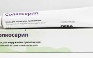 Мазь регенерирующая кожу