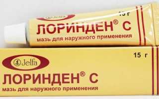 Мазь от красных пятен на лице