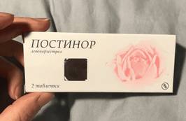 не идут месячные после постинора